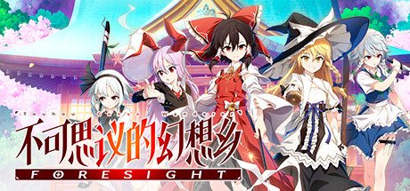 不可思议的幻想乡 -FORESIGHT-/Touhou Genso Wanderer -FORESIGHT--方舟游戏
