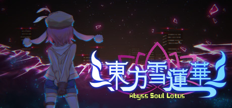 东方雪莲华 ～/Abyss Soul Lotus.-方舟游戏