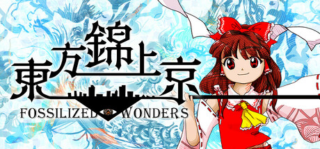 东方锦上京/Touhou Kinjoukyou ～ Fossilized Wonders.-方舟游戏
