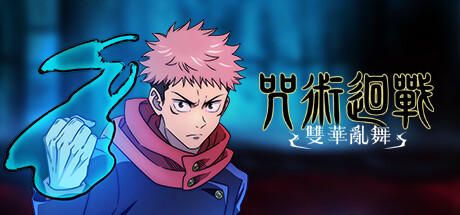 咒术回战 双华乱舞/Jujutsu Kaisen Cursed Clash-方舟游戏