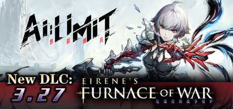 无限机兵/AI LIMIT-方舟游戏