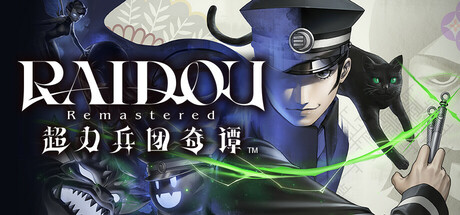 葛叶雷道复刻版:超力兵团奇谭-虚拟机版/RAIDOU Remastered: The Mystery of the Soulless Army HYPERVISOR-方舟游戏