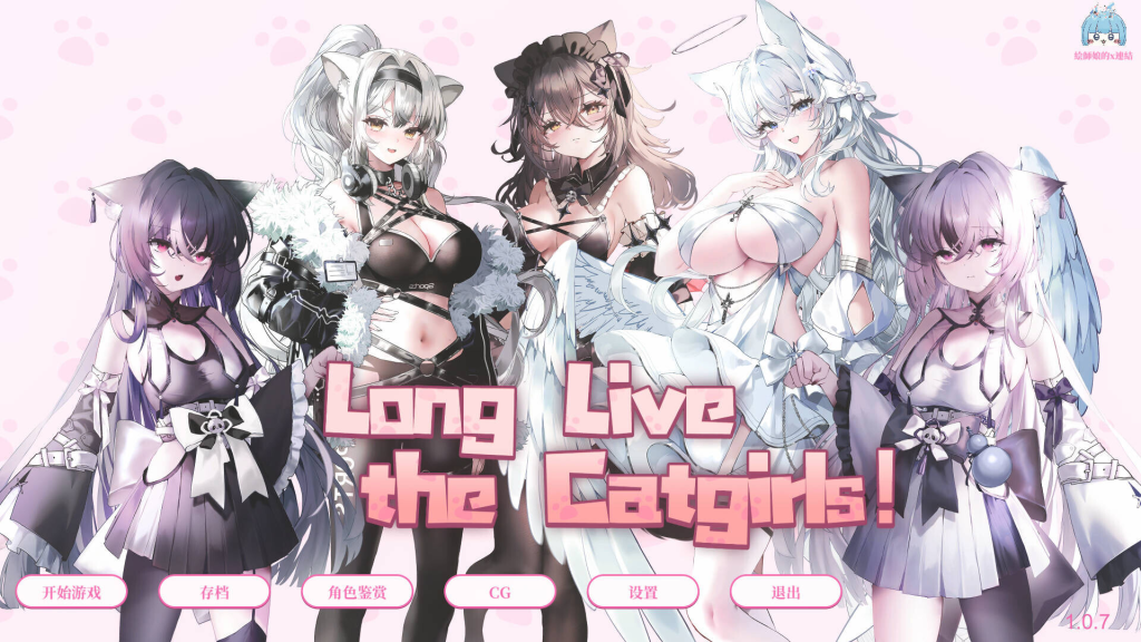 图片[1]-猫娘万岁！/Long Live the Catgirls！v1.0.7 官方中文步兵版【SLG/官中/2D步兵】-方舟游戏