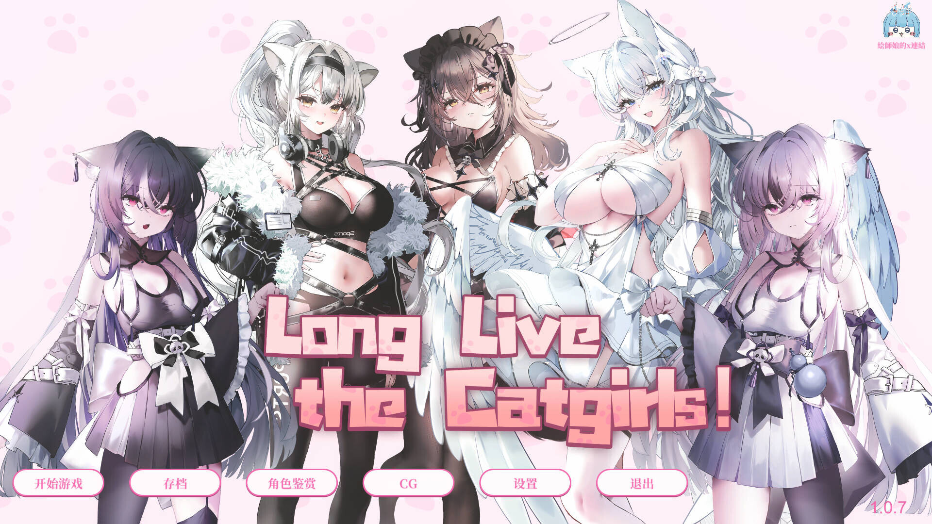 猫娘万岁!/Long Live the Catgirls!v1.0.7 官方中文步兵版【SLG/官中/2D步兵】