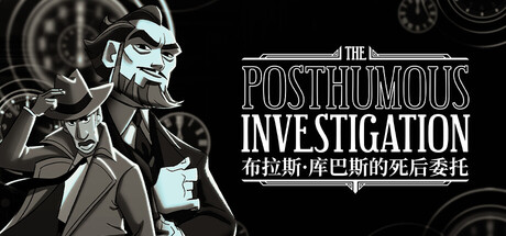 布拉斯·库巴斯的死后委托/The Posthumous Investigation-方舟游戏
