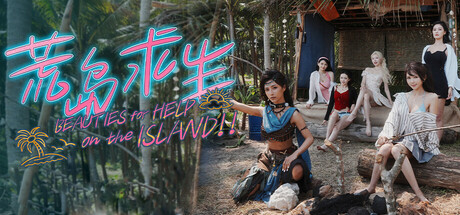 荒岛求生：逃出美女岛/Island Survival-方舟游戏