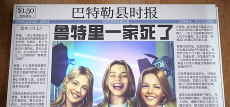 鲁特里一家死了/The Roottrees are Dead-方舟游戏