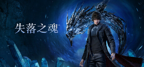 失落之魂/Lost Soul Aside-方舟游戏