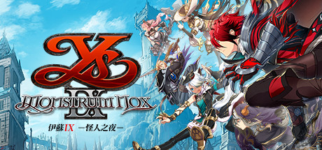 伊苏9/伊苏IX -怪人之夜-/Ys IX -Monstrum NOX--方舟游戏
