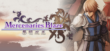 佣兵烈焰：黎明双龙/Mercenaries Blaze-方舟游戏